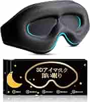 Amazon.co.jp: HESUITONG アイマスク 睡眠用 3D立体型 夏用 遮光