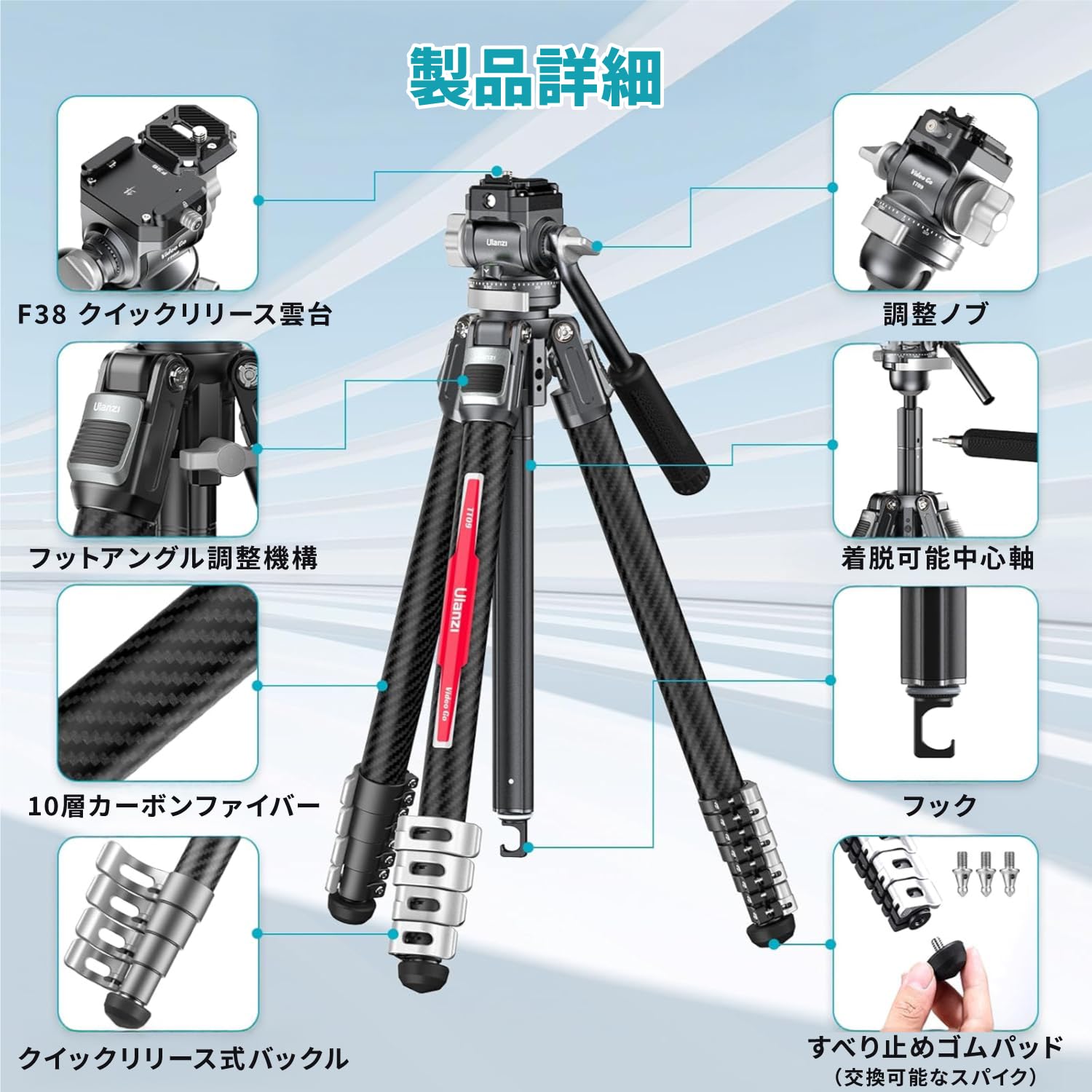 Amazon | Ulanzi T067GBW1 F38 カーボンカメラ三脚/クイックリリース