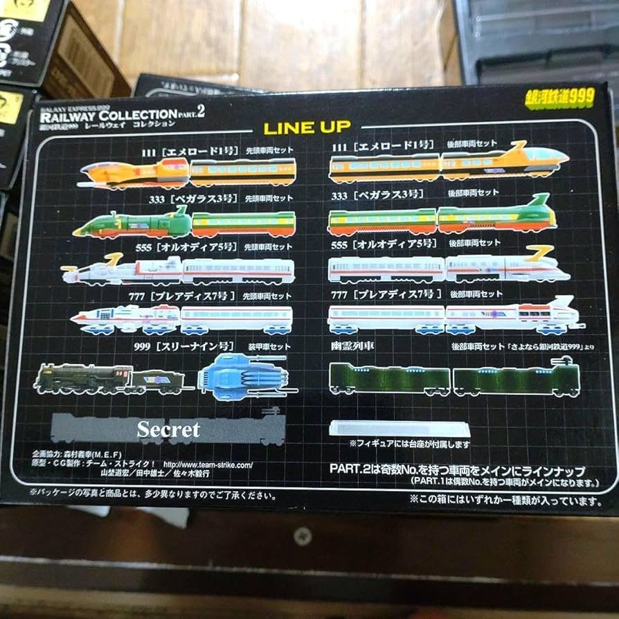 アマダ トレーディングコレクション　銀河鉄道999　合計53枚＋α Amazon.co.jp: アマダのコレクションカード 銀河鉄道999 シール