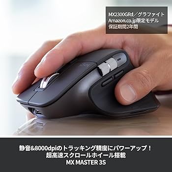 ロジクール MX MASTER3s アドバンスド ワイヤレス マウス 静音 Amazon.co.jp: ロジクール MX MASTER3s アドバンスド ワイヤレス