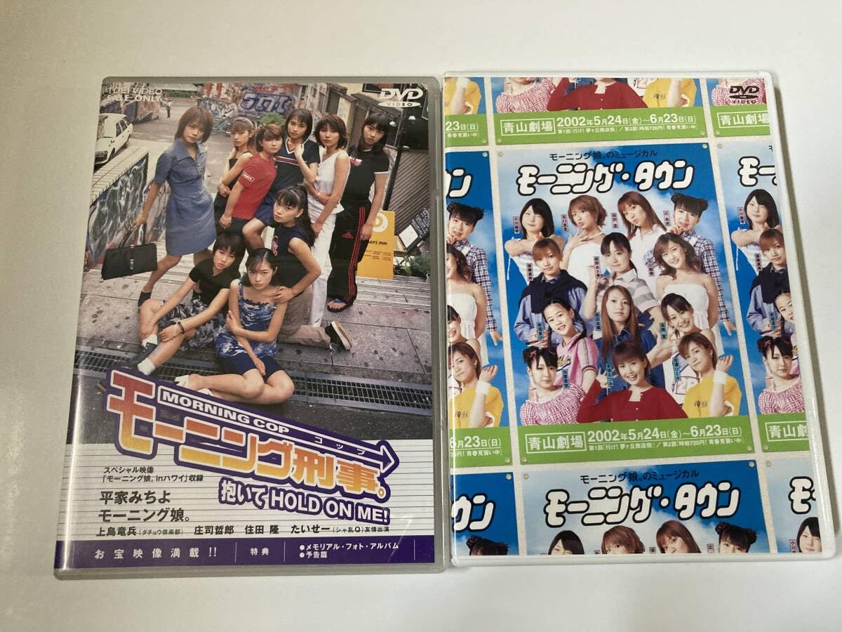 Amazon.co.jp: DVD「モーニング刑事(コップ)。 抱いてHOLD ON ME