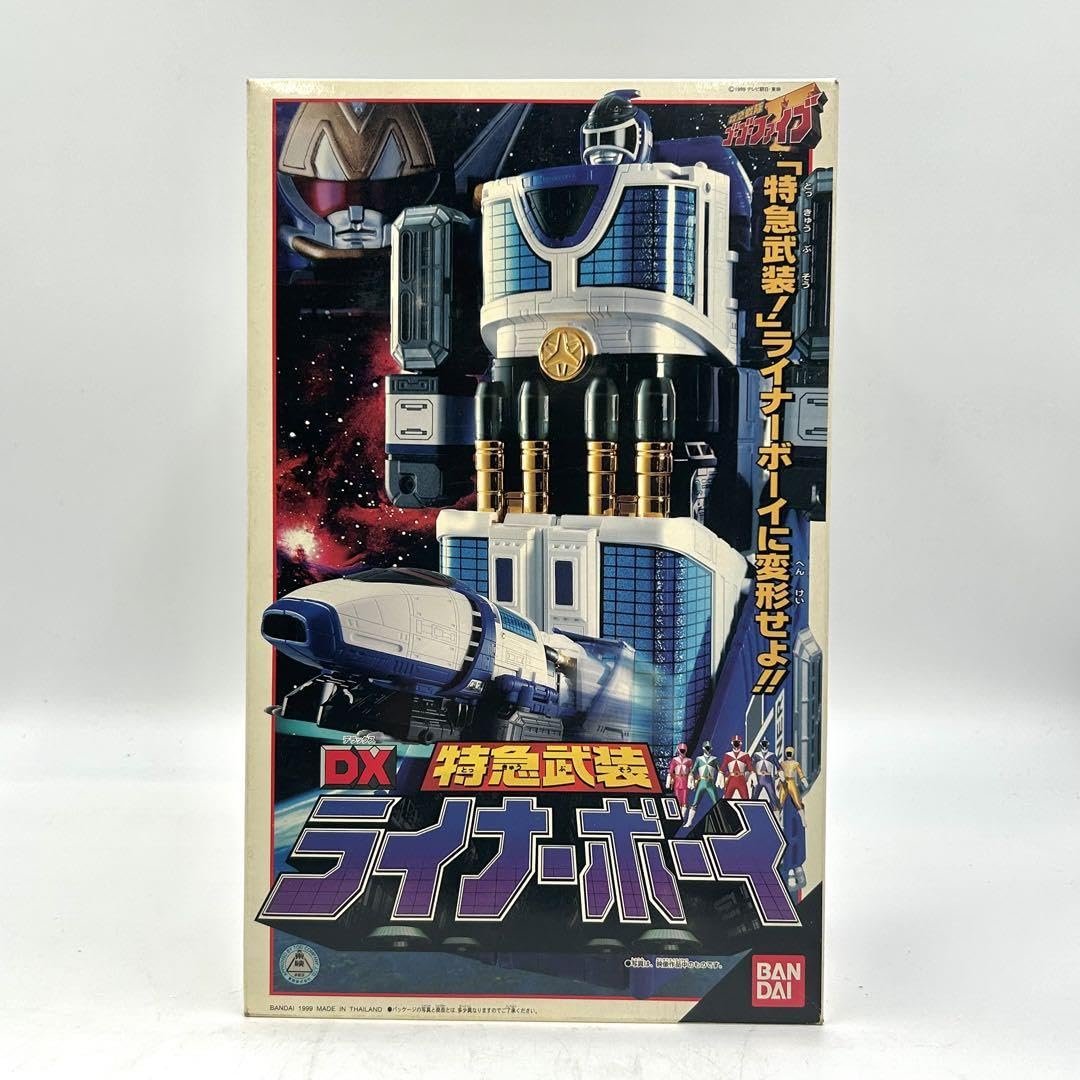 救急戦隊ゴーゴーファイブ DX ライナーボーイ 特急武装