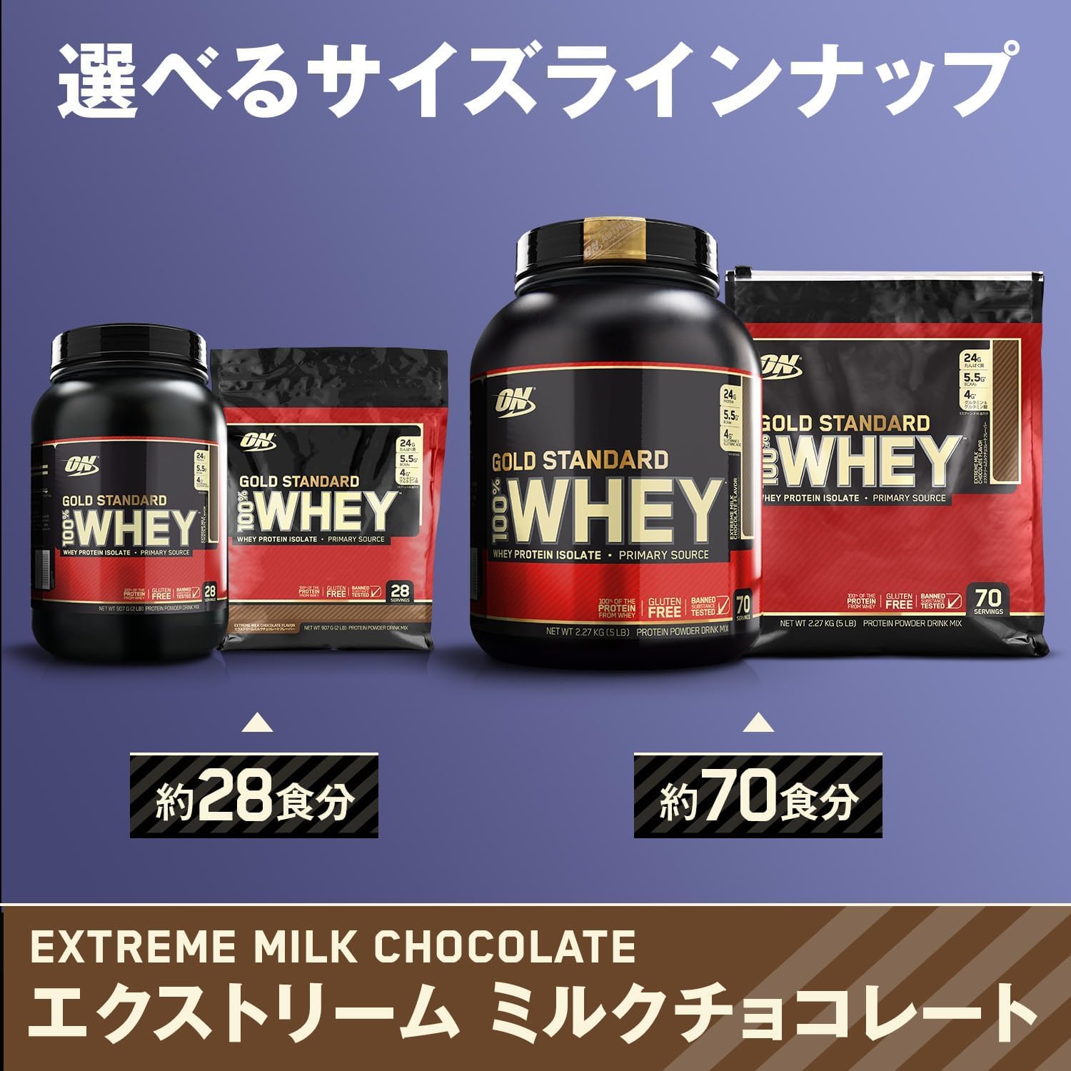 Amazon | 【国内正規品】ON Gold Standard 100% ホエイプロテイン 