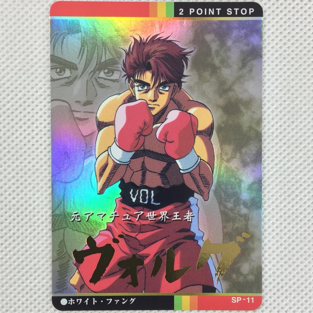 はじめの一歩　カード 81TxR0E1kuL._AC_UF350,