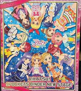 アイカツ 9ポケットバインダーセット未開封 Amazon.co.jp: アイカツ!9ポケットバインダーセット NEW STAGE