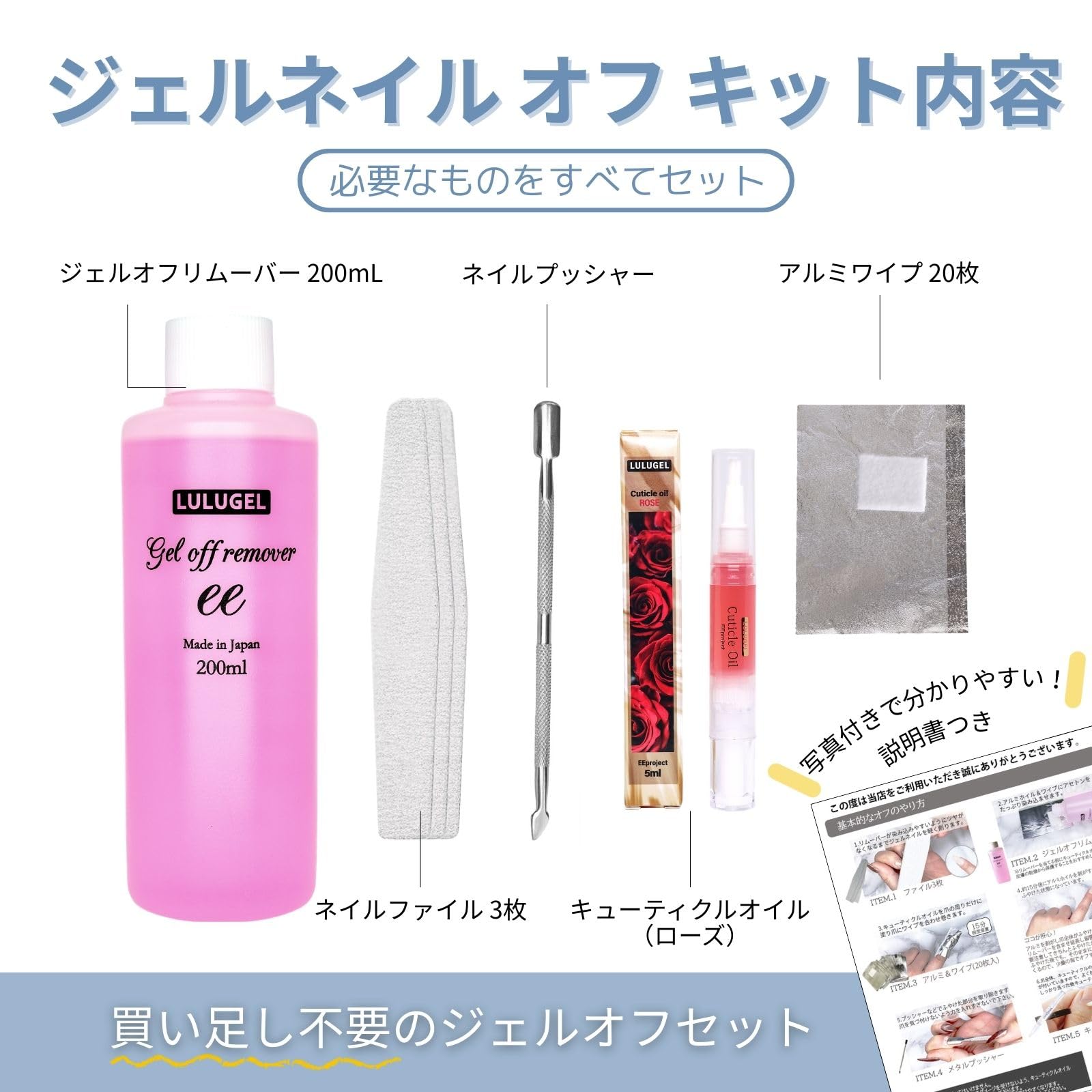 Amazon | 【届いてすぐ ネイルオフ】LULUGEL アセトン ジェルネイル