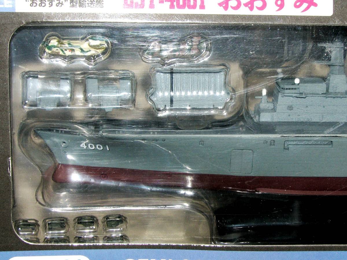 Amazon | ピットロード 1/700【海上自衛隊 輸送艦 LST-4001