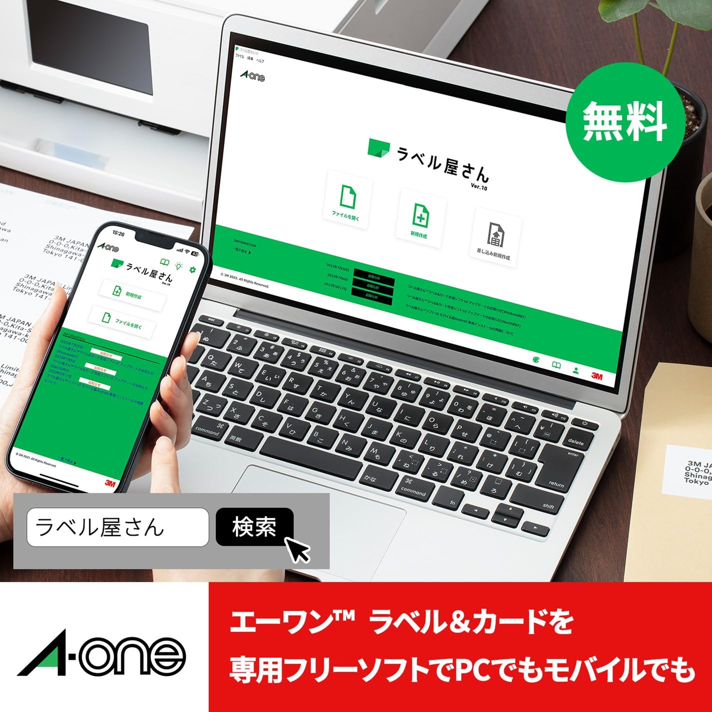 Amazon.co.jp: エーワン ラベルシール 42012 プリンタ兼用 ずらせる