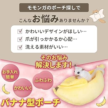 【カナン（プロフ一読ください）】モモンガポーチ カナン（プロフ一読ください）様専用②】モモンガポーチ - メルカリ