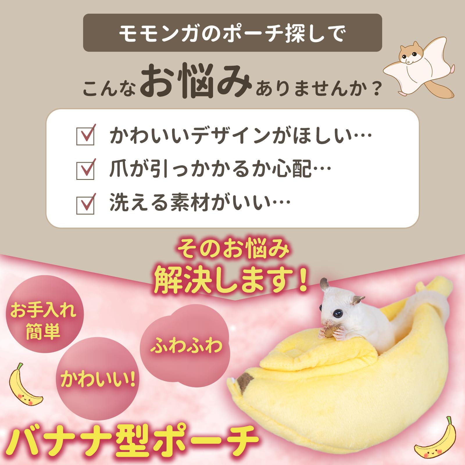 【はな】フクロモモンガポーチ Amazon | TiDaOne モモンガ ポーチ フクロモモンガ ポーチ