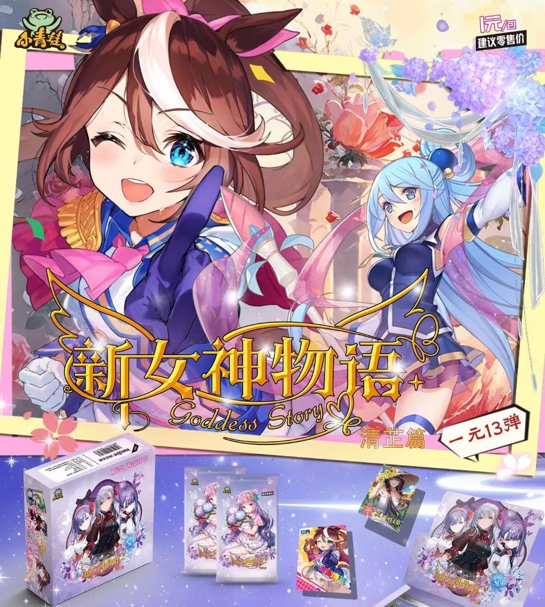 Amazon.com: Goddess Story TCG Booster Box (NS-13) : Toys & Games