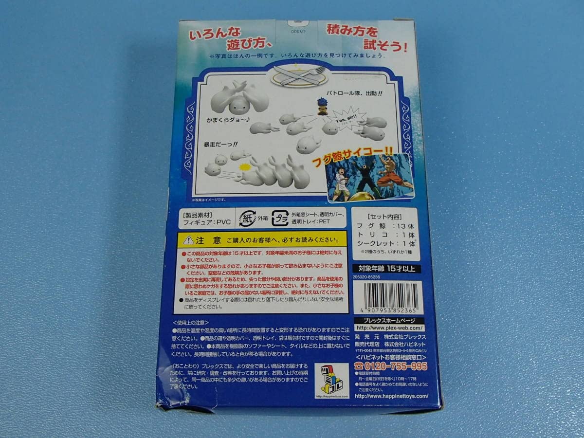 Amazon | ハピネット トリコマニア フグ鯨の毒化に要注意!! | 生物