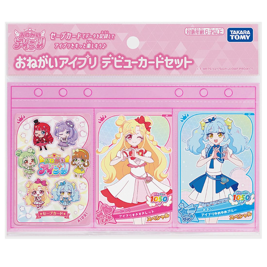 アイプリカードセット45枚 Amazon.co.jp: タカラトミー(TAKARA TOMY) おねがいアイプリ おねがい