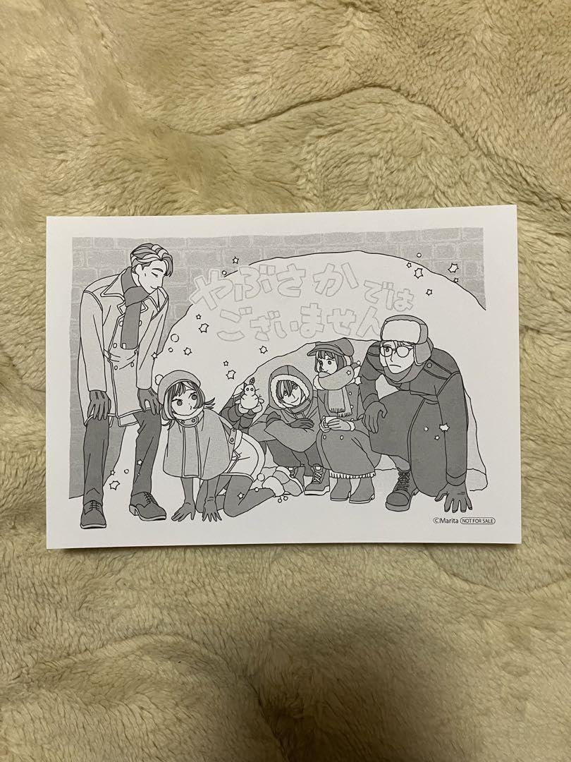 Not Yabusaka Bonus Paper