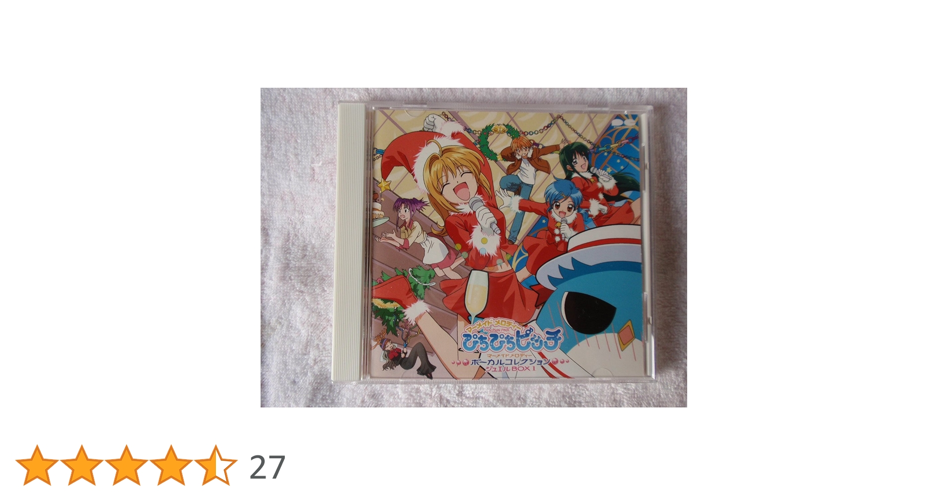 Amazon.co.jp: マーメイドメロディー ぴちぴちピッチ ボーカル