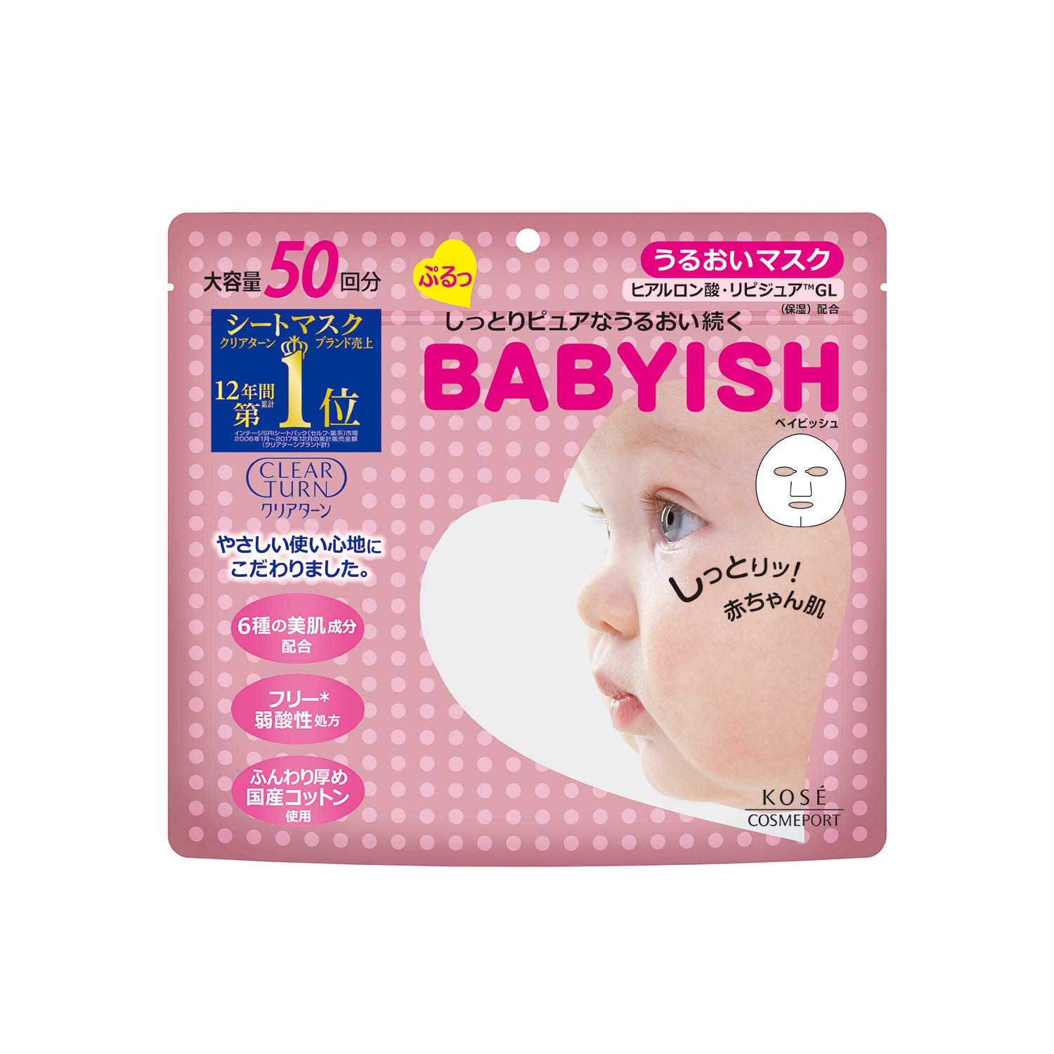 Japanese Face Mask Clear turn Beibisshu moisturizing mask 50 times *AF27*