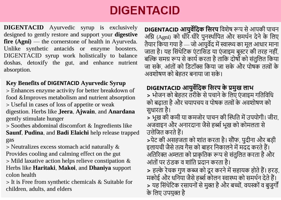 DIGENTACID Ayurvedic Syrup for Digestion, Acidity and Bloating Relief, 200ml 1