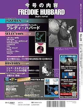 ブルーノート・ベスト・ジャズコレクション高音質版 20号