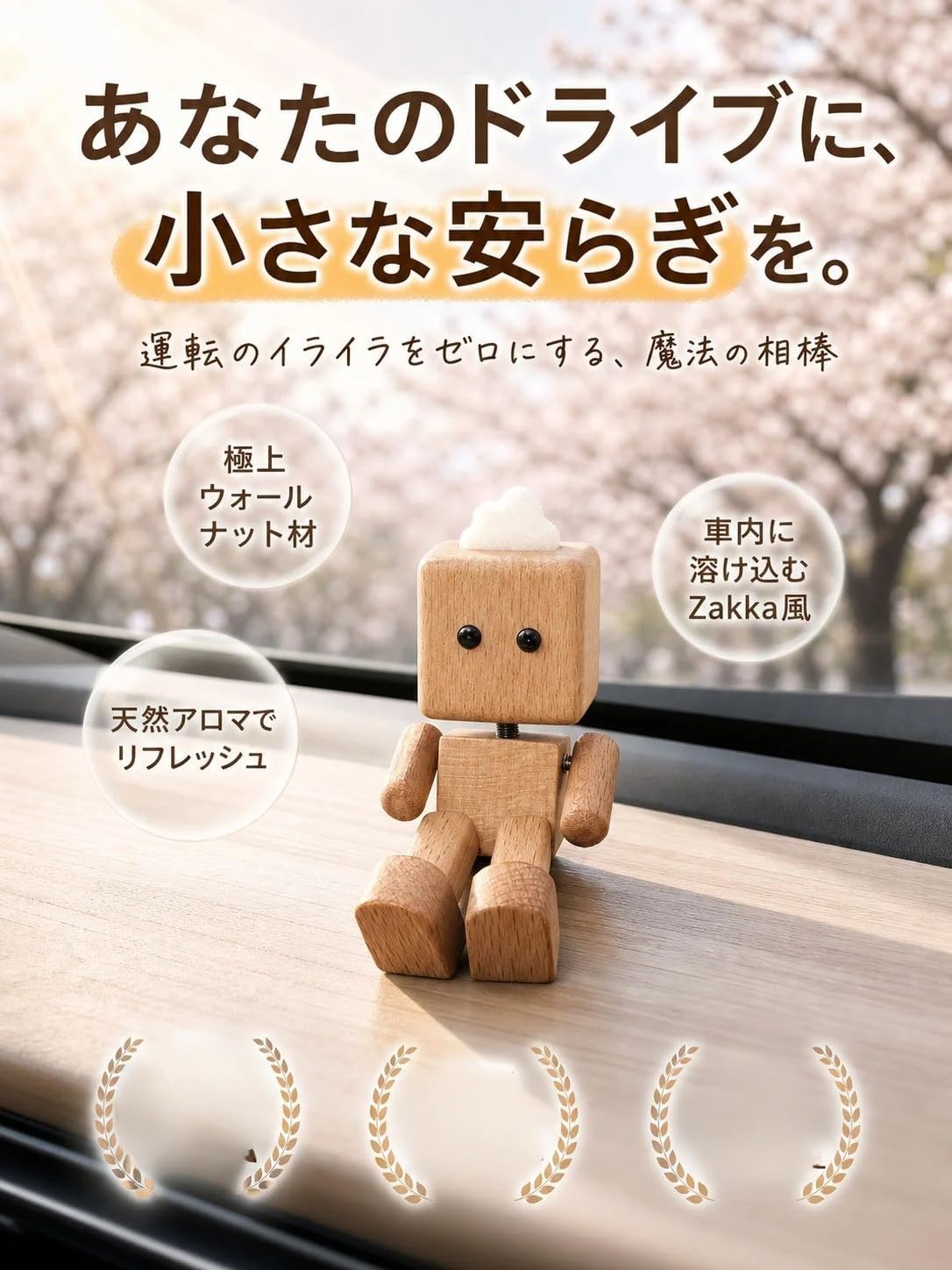 Amazon.co.jp: 【呼吸する天然木】ゆらゆら守護ロボ「モクボット