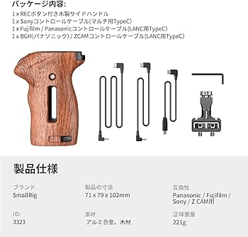 【廃盤】SmallRig RECボタン付きサイド木製ハンドル 2934 廃盤】SmallRig RECボタン付きサイド木製ハンドル 2934