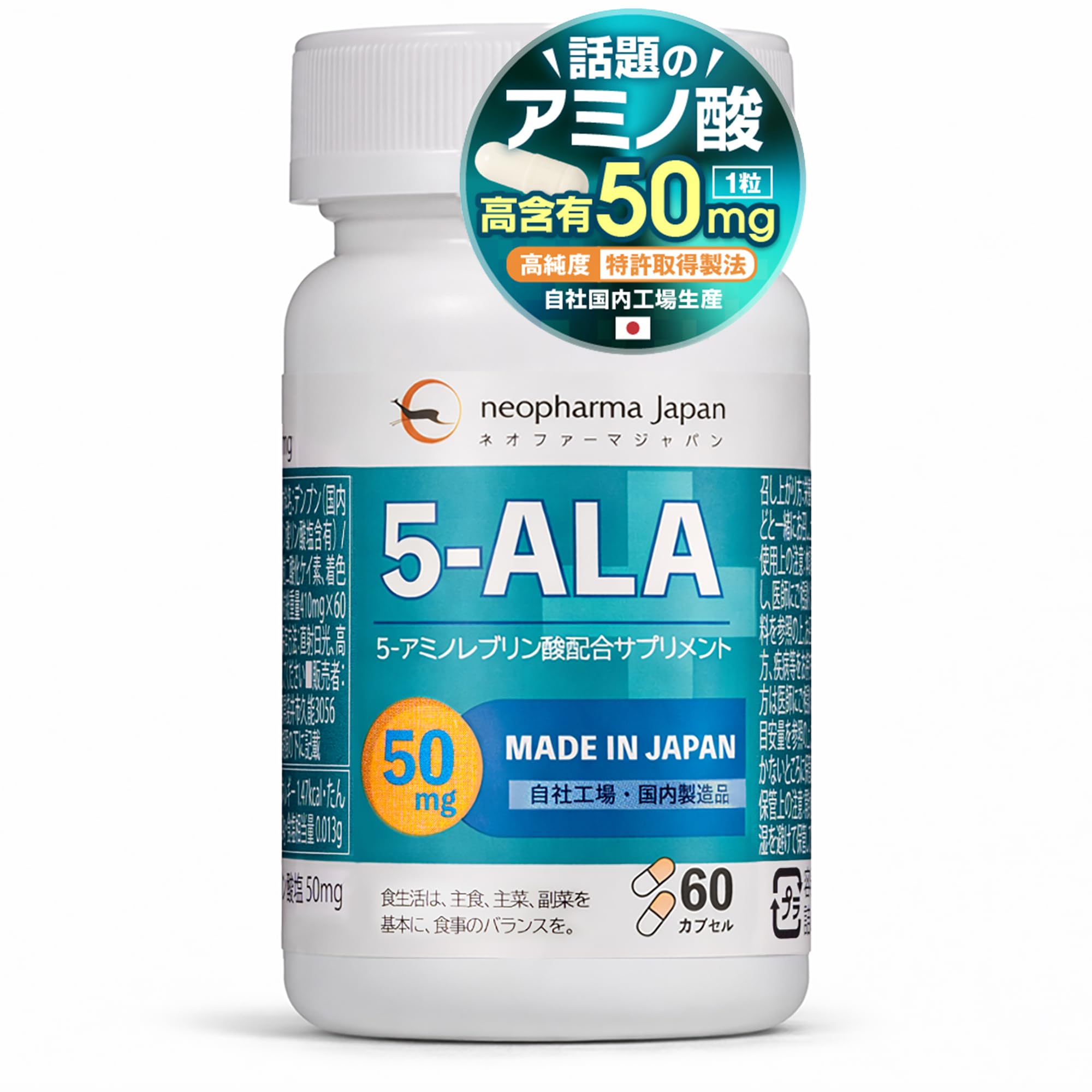 ネオファーマジャパン 5-ALA 50mg 60粒 サプリ ネオファーマジャパン 5-ALA 50mg 60粒 サプリ
