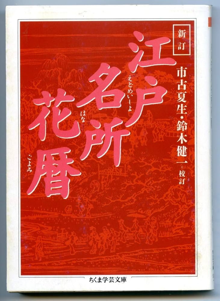 江南游記/文栄堂書店（京都）/河内昭圓（単行本） NHK落語名人選87 六代目 三遊亭 圓生 淀五郎・子は鎹[CD] - 六