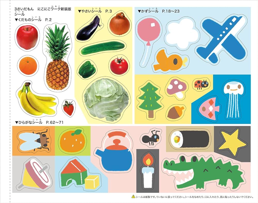 Amazon.co.jp: 3さいだもん にこにこワーク : LA ZOO, かしわらあきお