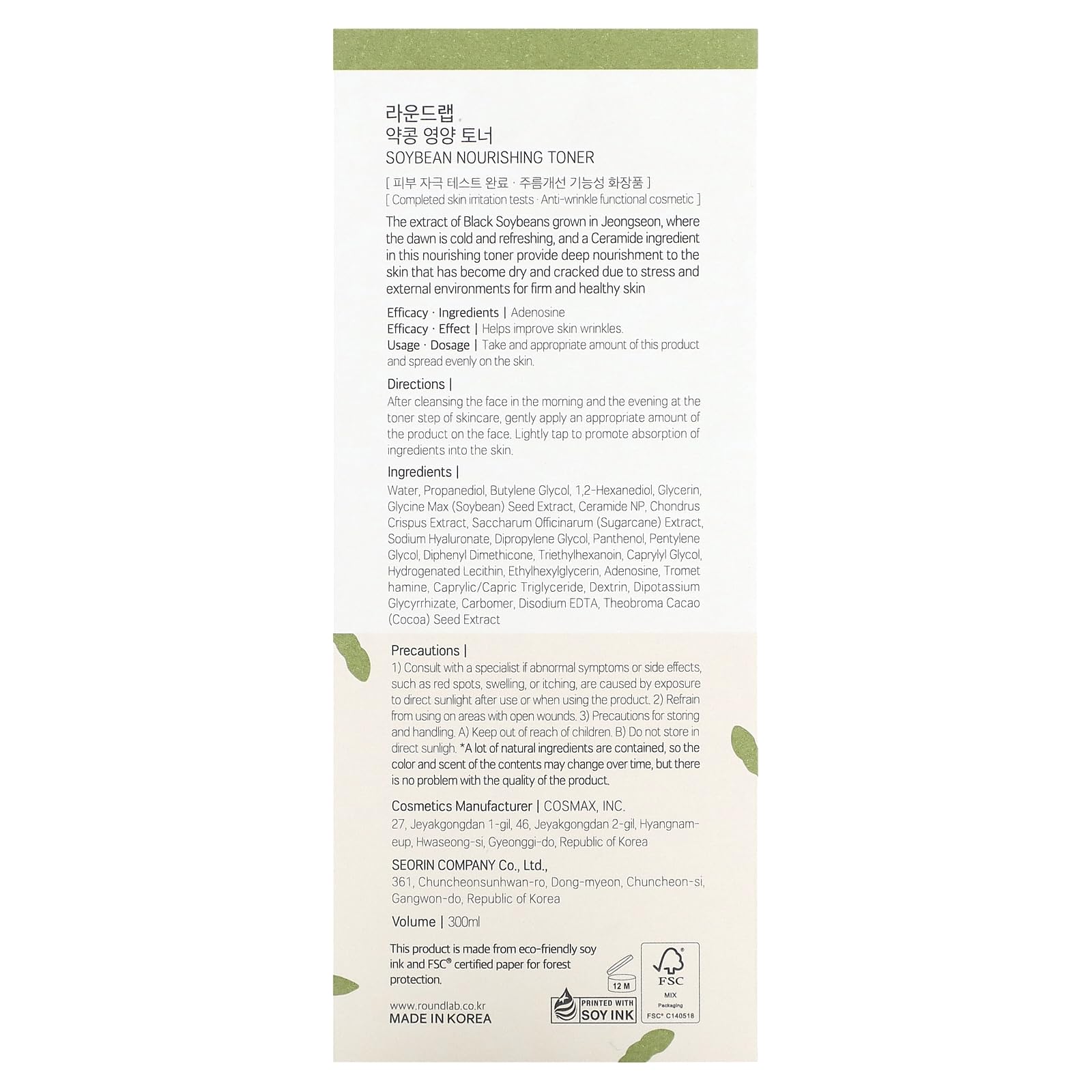 Round LAB Soybean Nourishing Toner (300 ml), Multicolored, 30 ml (10er Pack) - Image 3