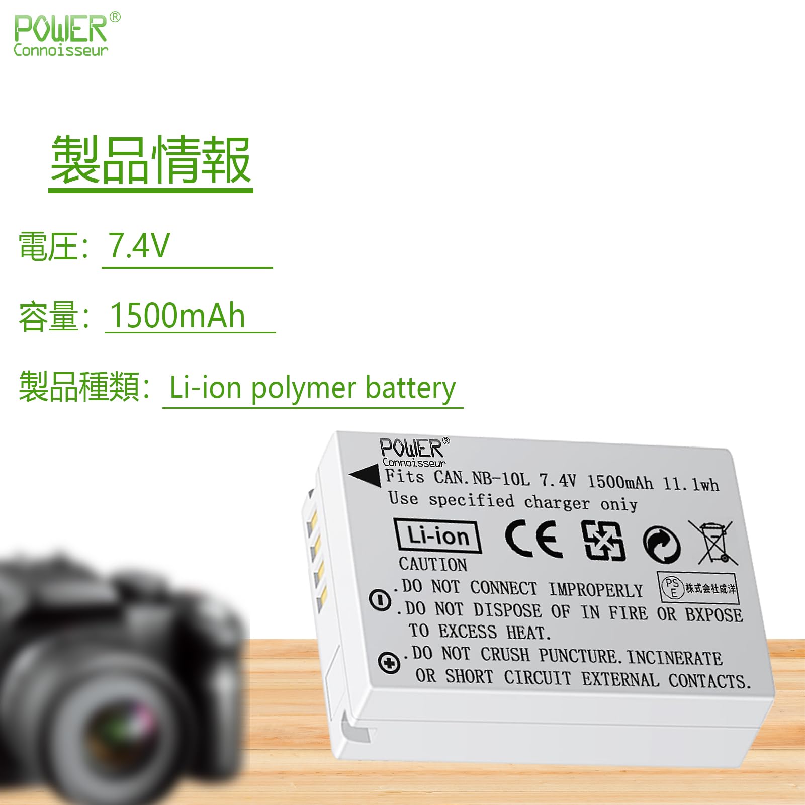 Amazon | 「Power-connoisseur」 Canon対応 SX60HS交換バッテリー 7.4V 