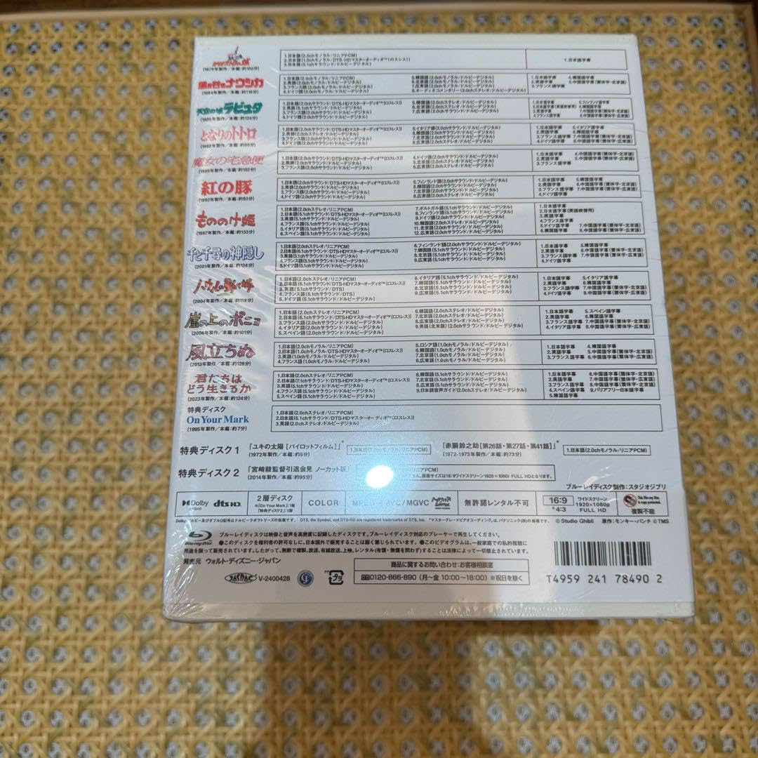 Amazon.co.jp: 宮崎駿監督作品集 増補版〈15枚組〉Blu-ray : おもちゃ