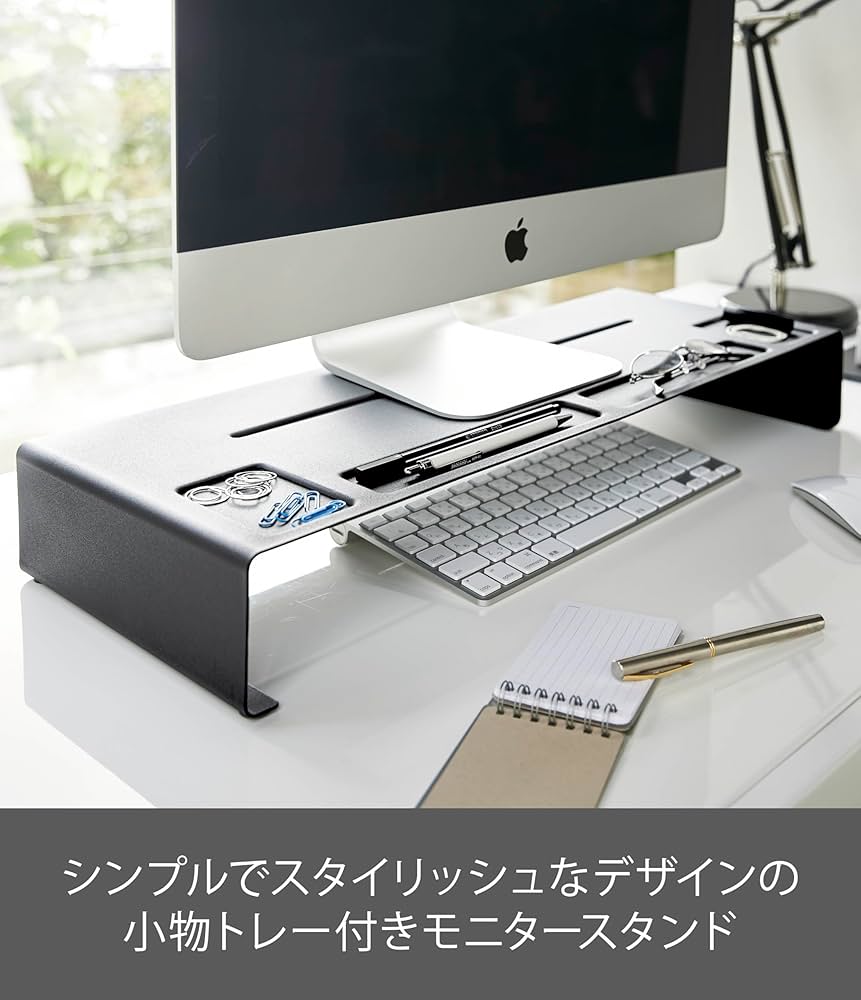 山崎　ディスプレイ　台座 Amazon.co.jp: 山崎実業(Yamazaki) 組み立て不要 モニター