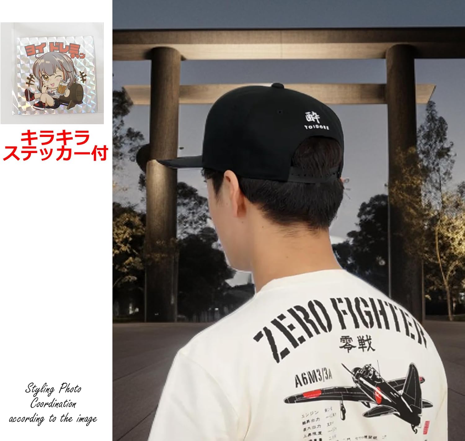 酔いどれ 24時間営業 刺繍 ツイル ストレートキャップ 帽子 メンズ YOIDORE 825912