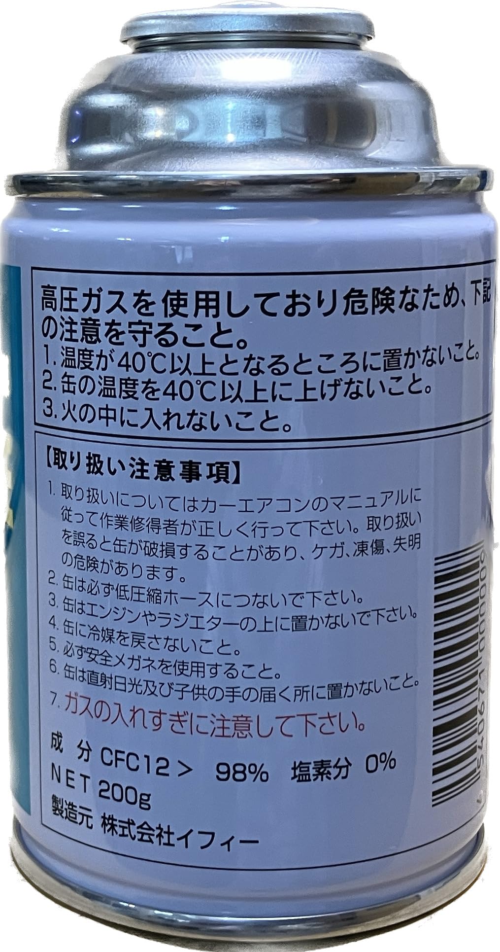 Amazon.co.jp: R-SP34E（R12用フロン）カーエアコン用冷媒 200g (2缶 