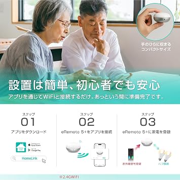 2025 Model Smart Remote Control, Japanese Manufacturer, Japanese Server, Link Japan eRemote 5 + Smart Remote Control, Alexa Compatible, No Hub Required, Remote Control, Infrared Learning Remote