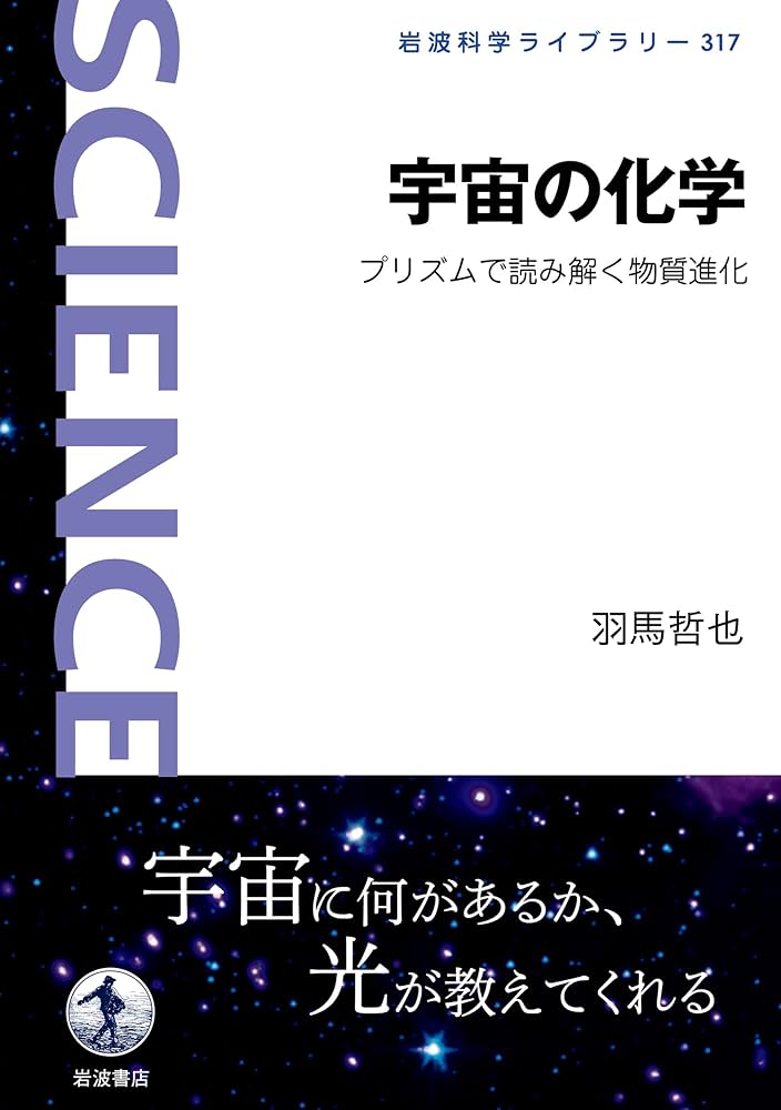宇宙物理学 mqdefault.jpg