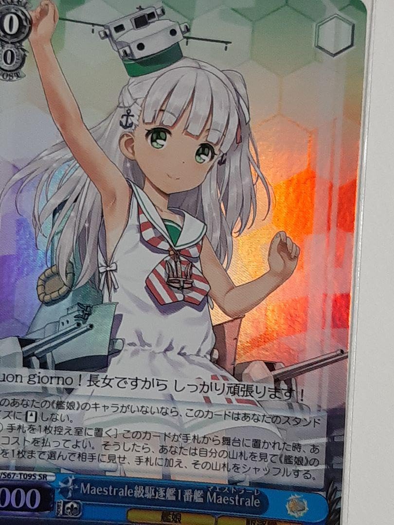 Amazon.co.jp: 艦隊これくしょん 艦これ マエストラーレ キラ