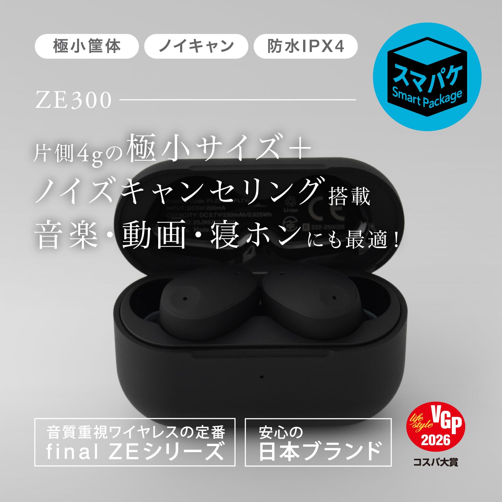 Amazon.co.jp: 【Amazon.co.jp 限定】 final (ファイナル) ZE300