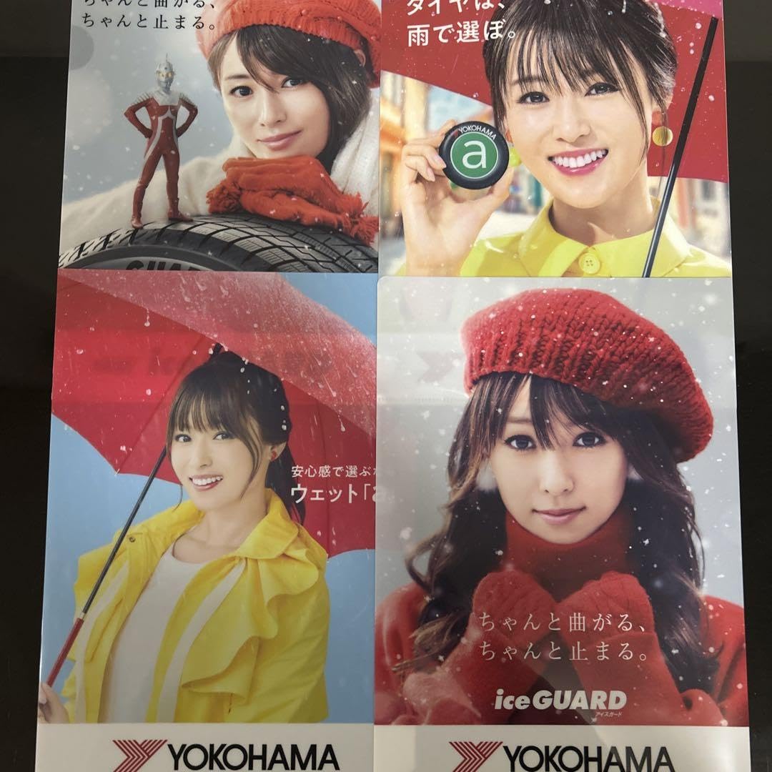 深田恭子 クリスマスメッセージカード Amazon.co.jp: 深田恭子 クリアファイル ヨコハマタイヤセット