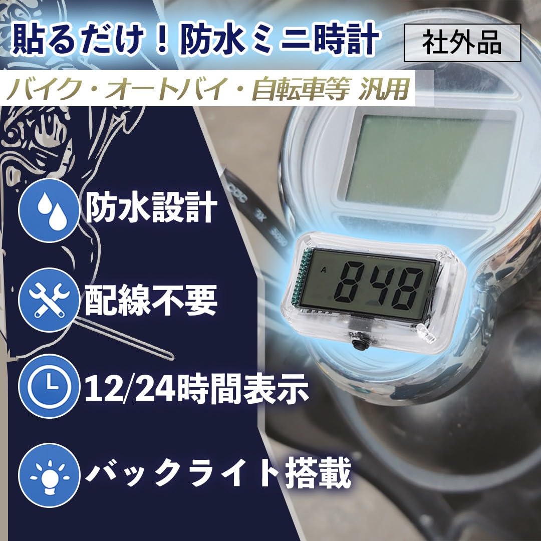 Amazon.co.jp: Kanoan バイク 用 防水 デジタル 時計 ミニクロック