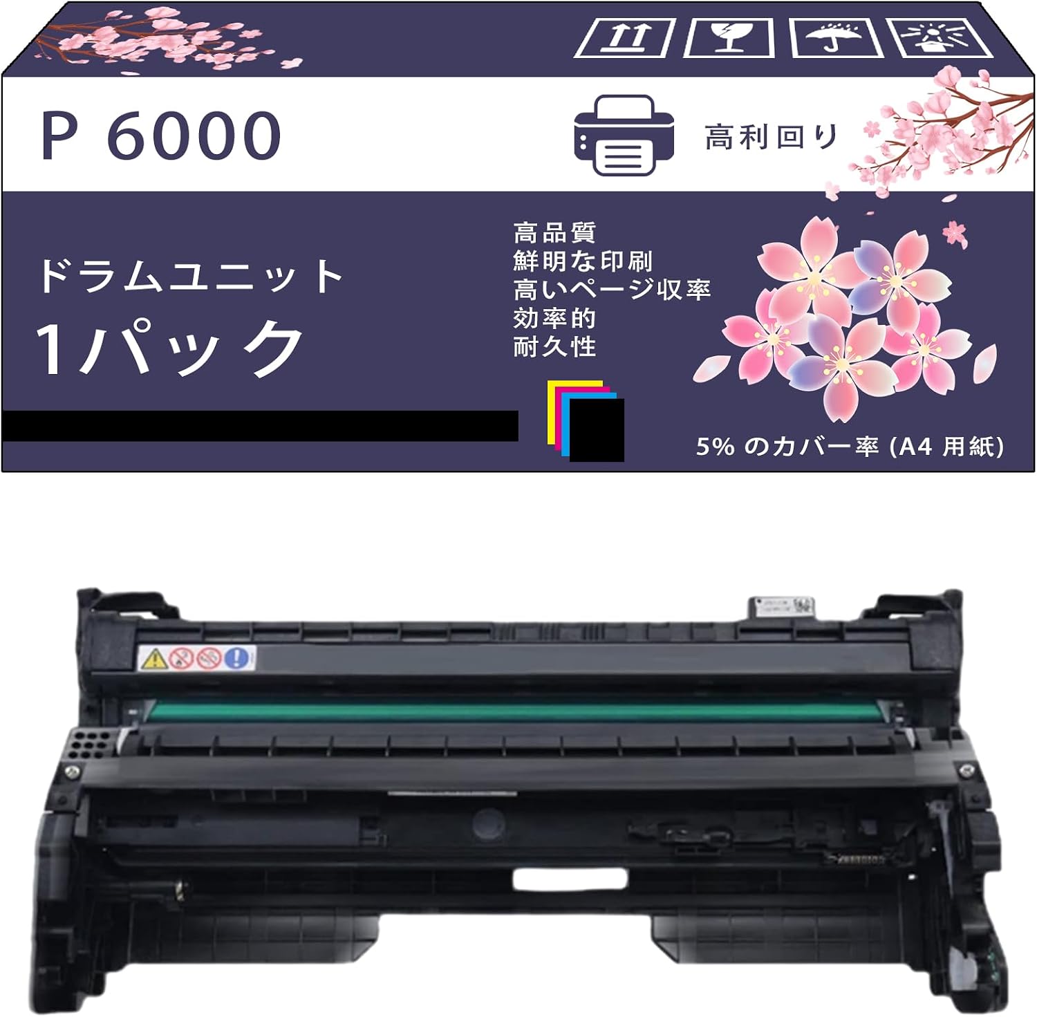 P 6000 ドラムユニット 互換ブランド リコー RICOH P6000 P6010 P6020 P6030 P6000LE P6