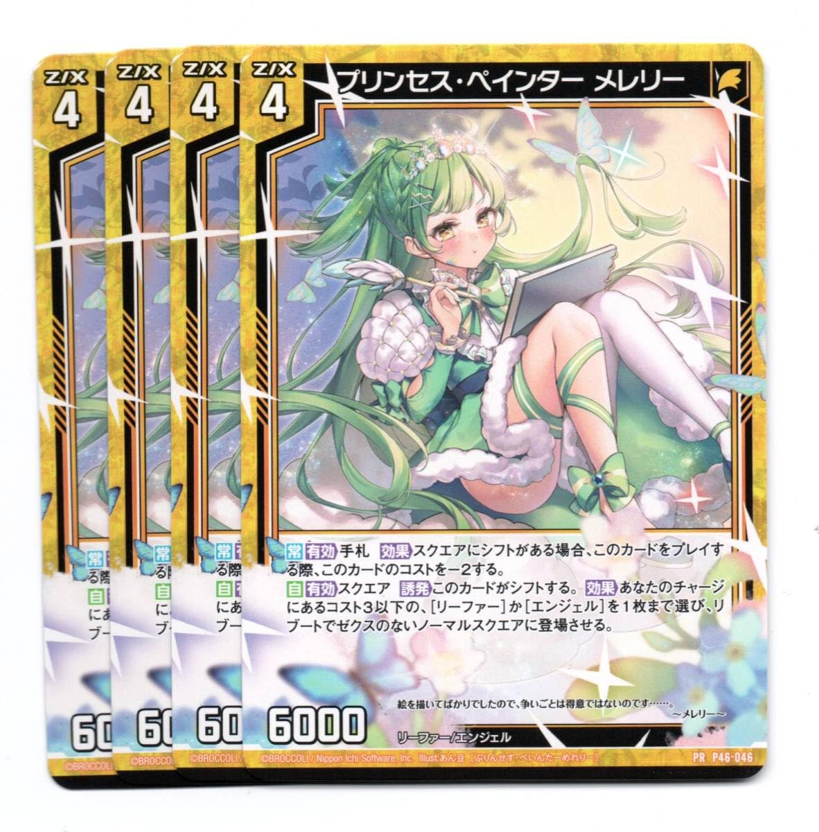 Amazon.co.jp: Z/X ゼクス プロモ P46-046 プリンセス ペインター