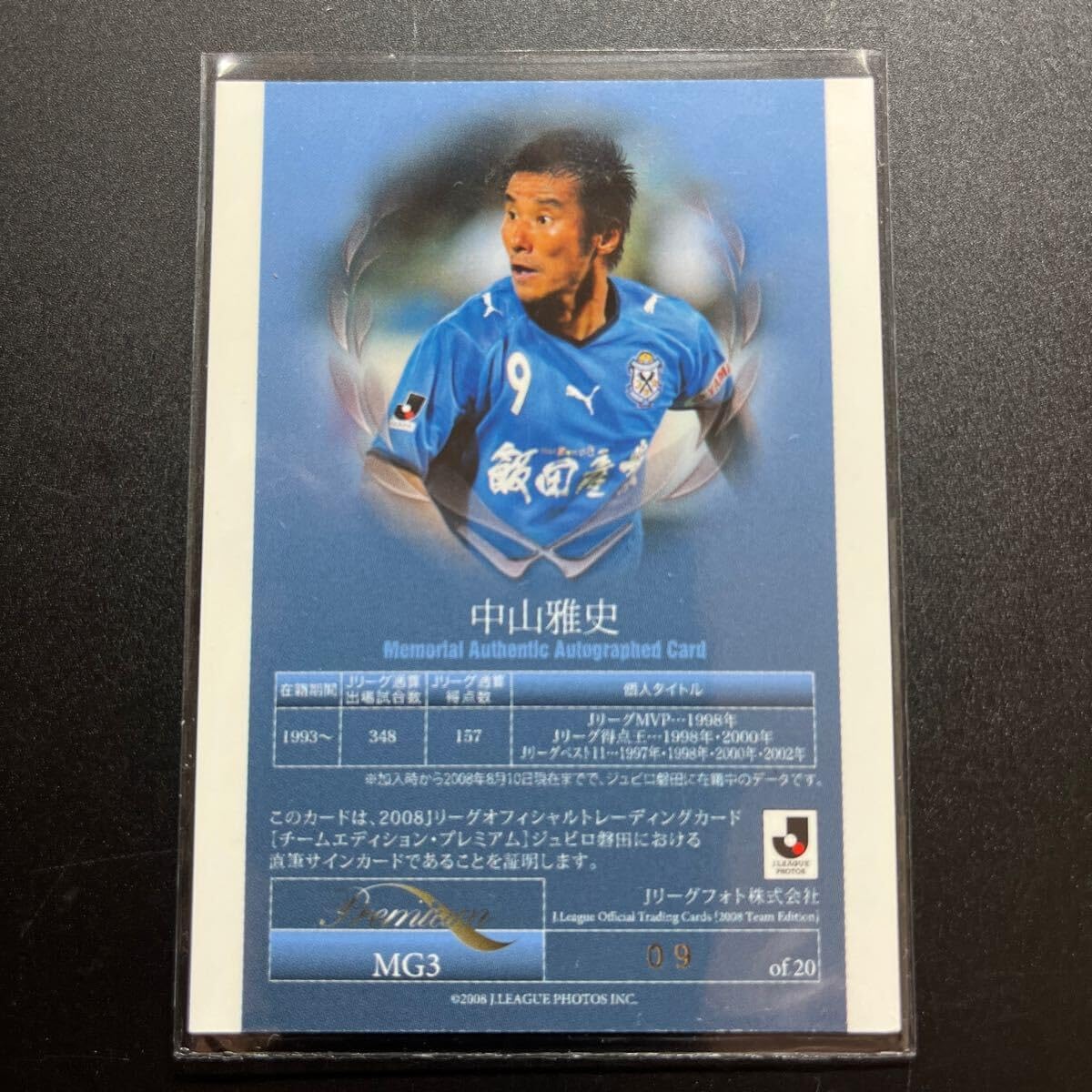 topps jリーグ 中山雅史 直筆サインカード ジュビロ磐田 topps deluxe