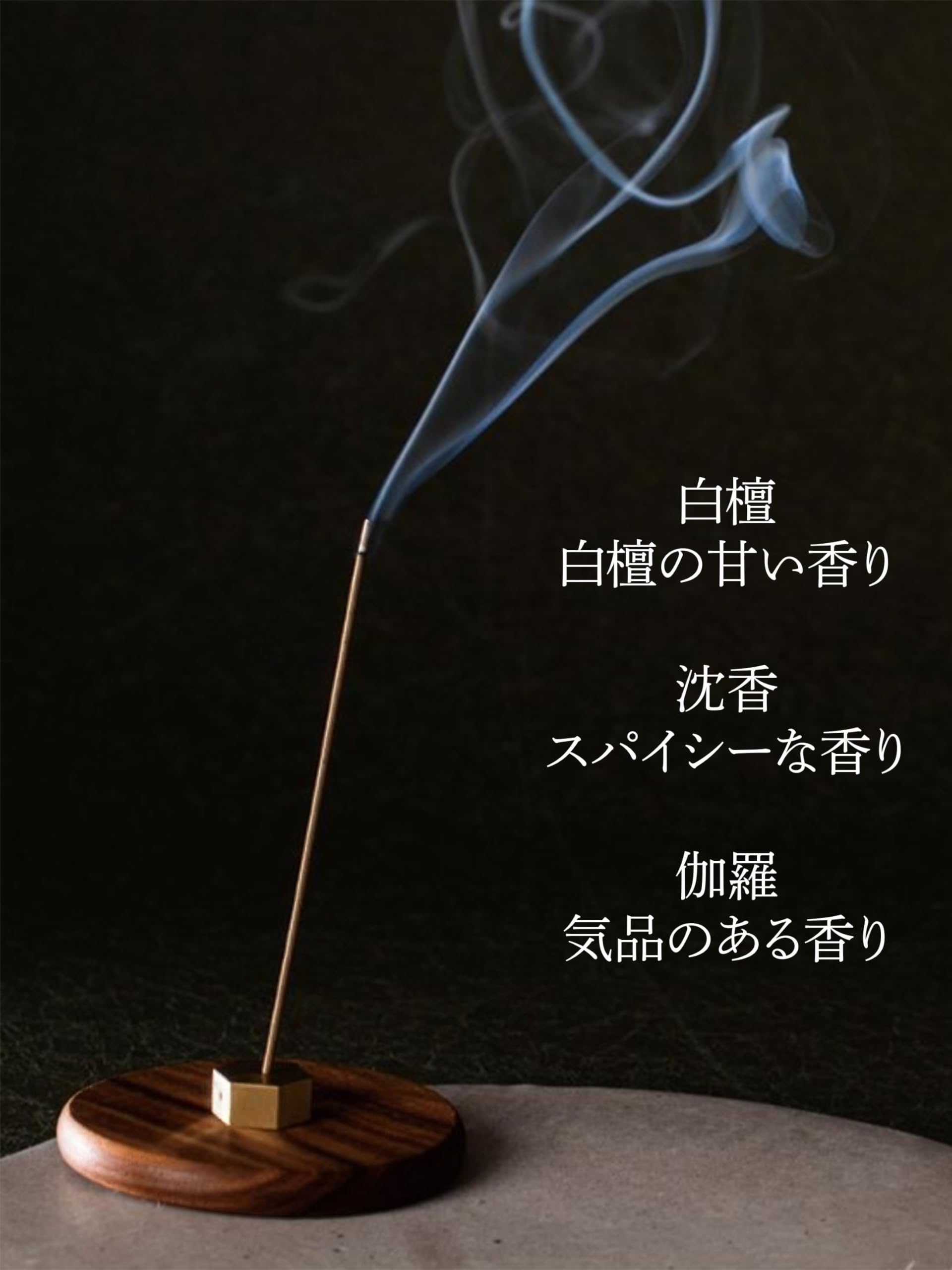 Amazon｜【風韻 伽羅】 高級線香 バラ詰 伽羅の香り 天然香木 13.5cm