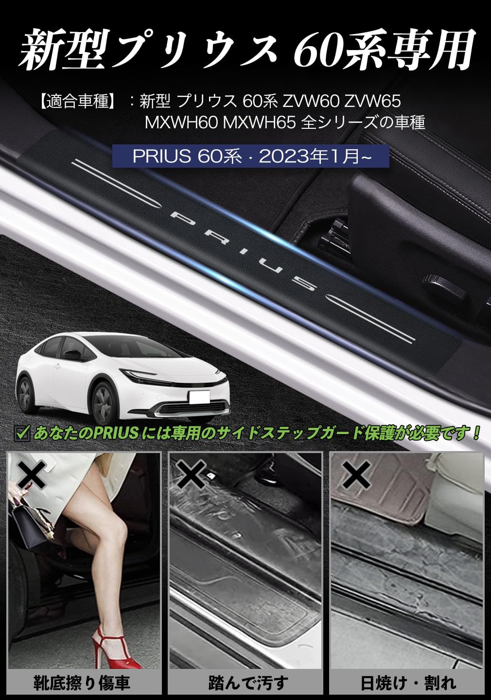 Amazon.co.jp: SUVVNE プリウス60系 サイドシルガード