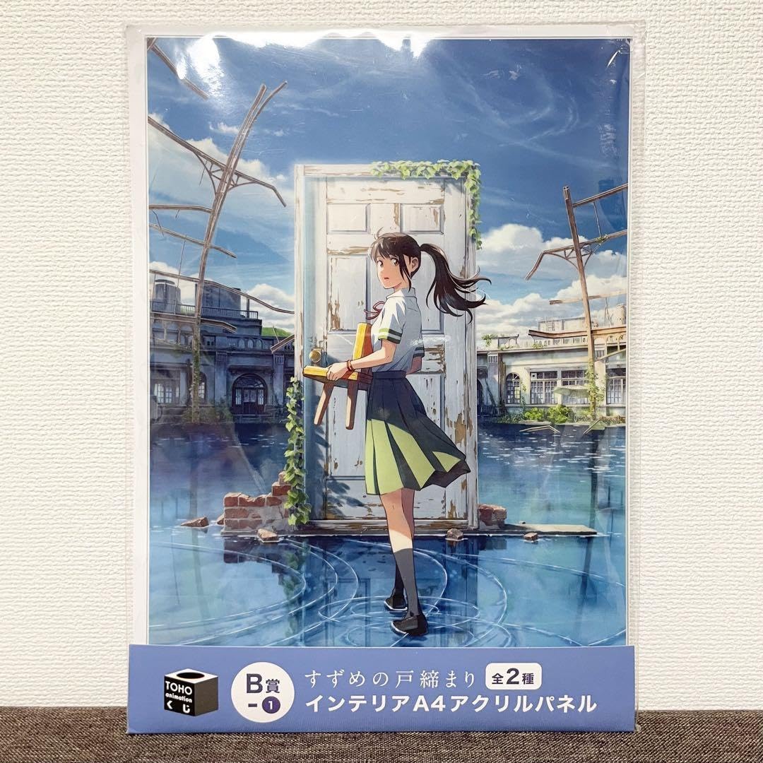 すずめの戸締り ティザービジュアル インテリア A4 アクリルパネル