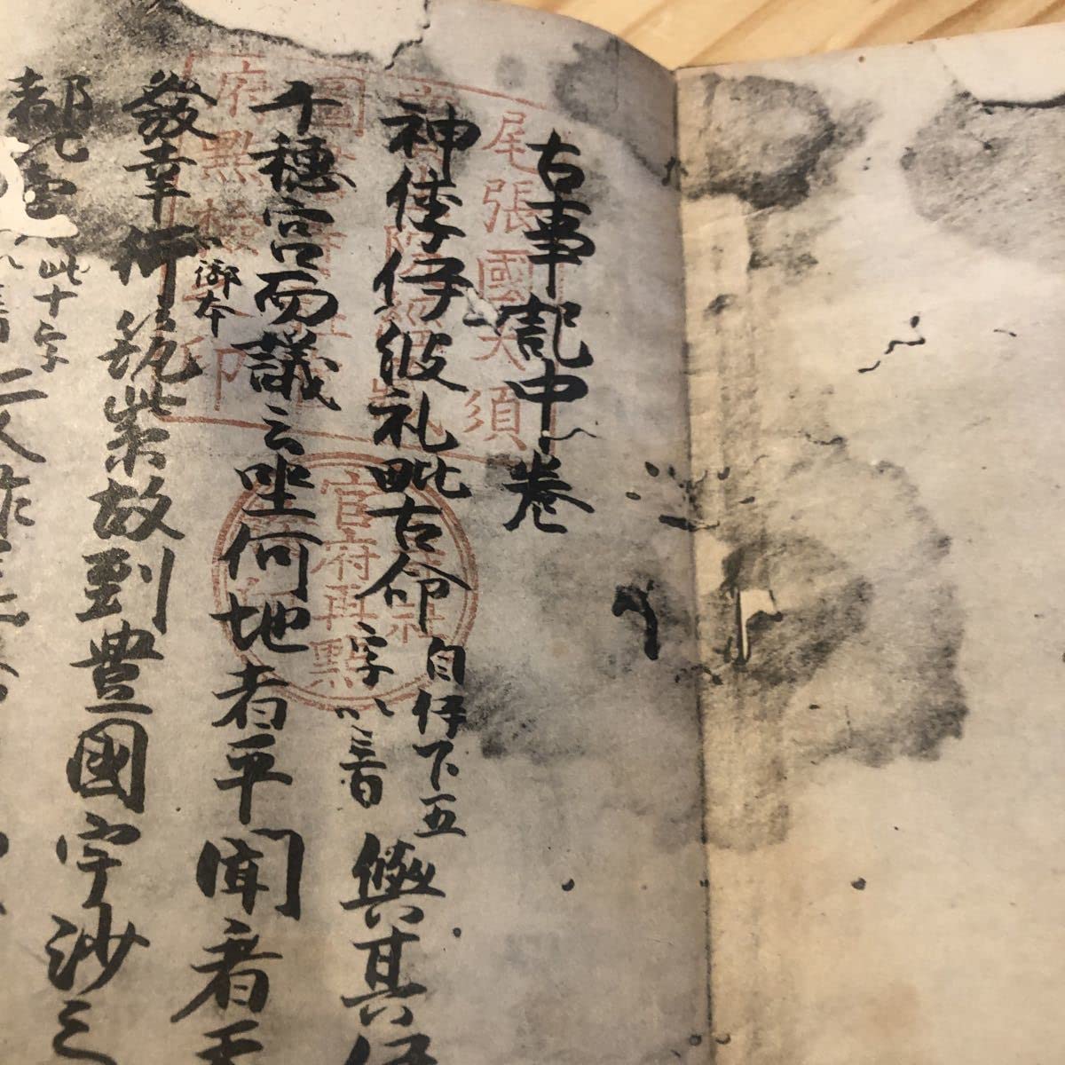Amazon.co.jp: 「国宝 真福寺本 古事記」山田孝雄 北野山宝生院 京都院