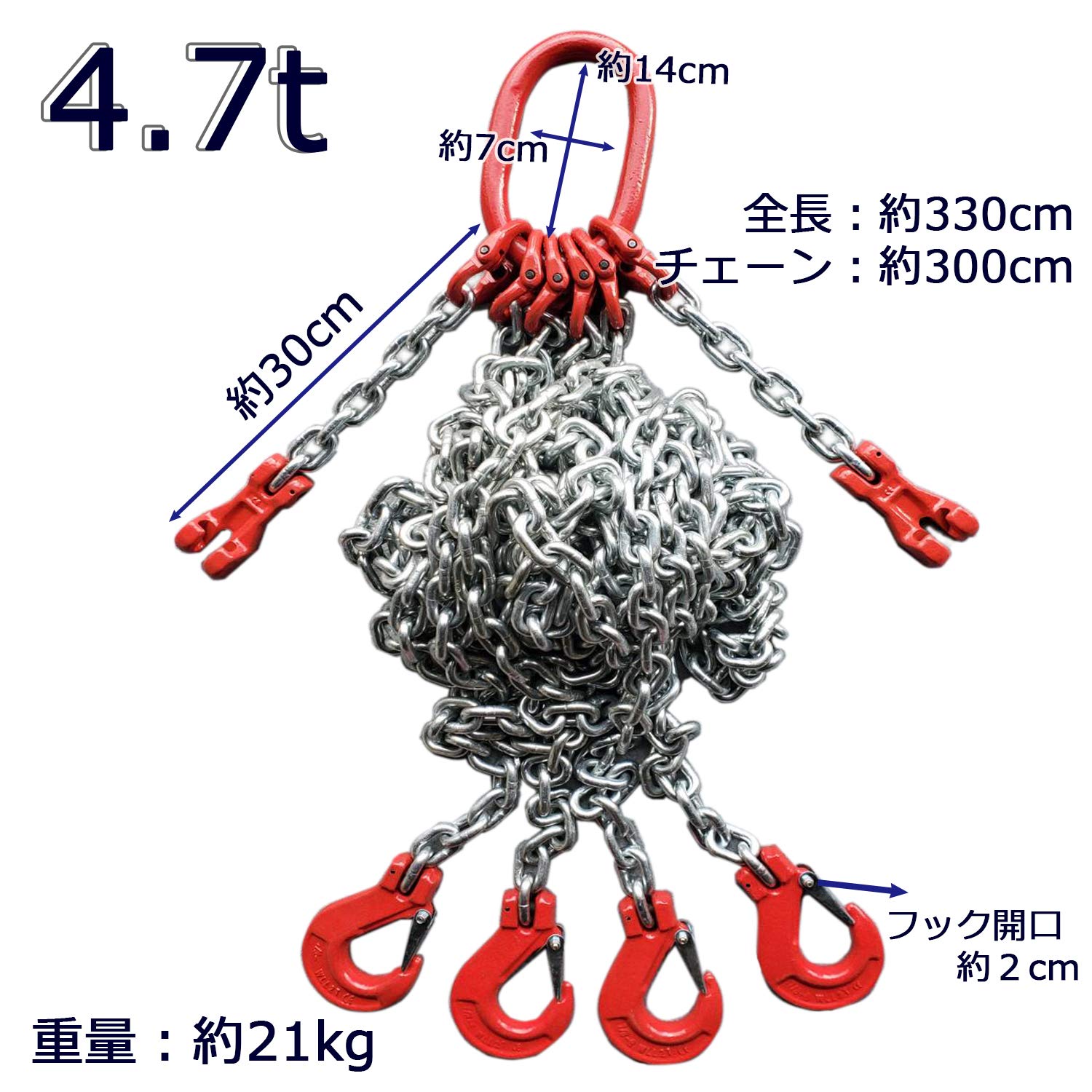 長さ調整機能付４本吊具3T チェーン長さ3m  3000kg吊フックリング付き Amazon.co.jp: チェーン長さ3m 4本吊具 長さ調整機能付 4.7t 4700kg