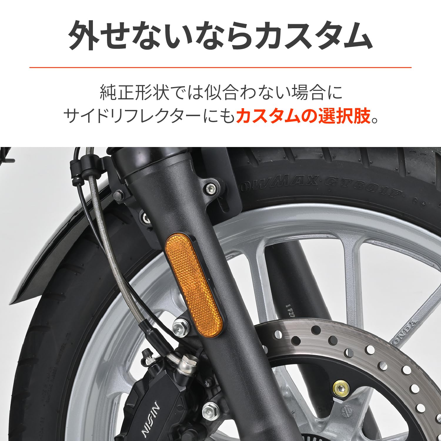 Amazon | デイトナ(Daytona) バイク リフレクター 車検対応 サイド
