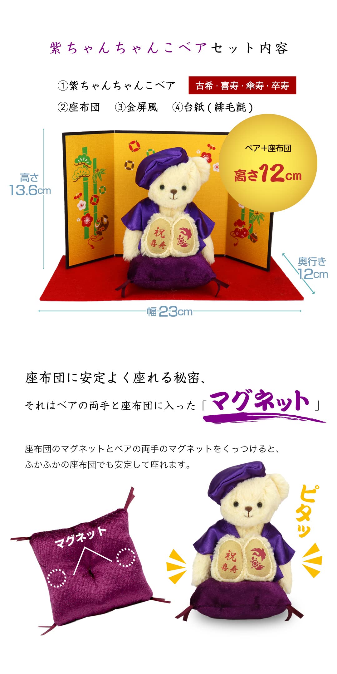 【特価商品】【プティルウ】長寿 ベア 12cm 小 サイズ (金屏風) 還暦 ノ Amazon.co.jp: 【プティルウ】長寿 ベア 12cm 小 サイズ (金屏風) 米寿