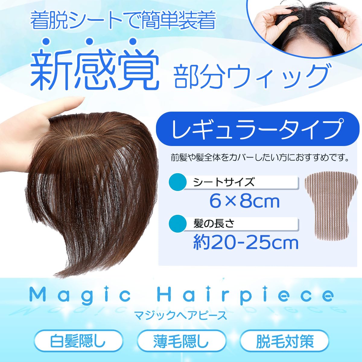 Amazon.co.jp: 日本ヘアピース研究所 前髪ウィッグ ピンなし 人工頭皮